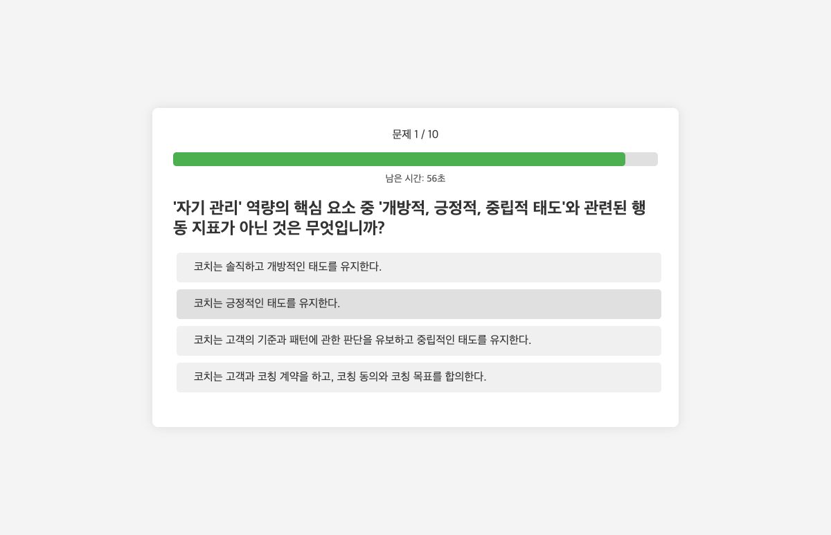 KAC 코칭 온라인 미니 모의고사