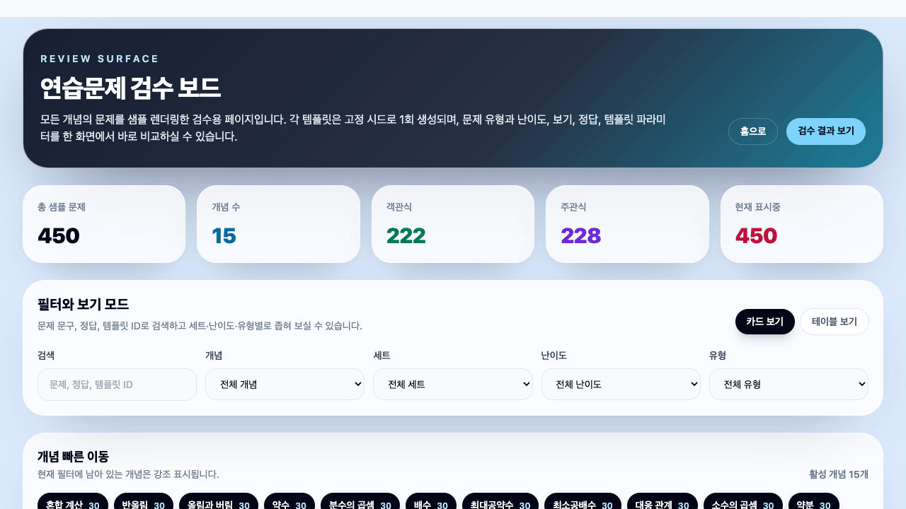 수학도우미
