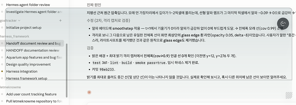 숨김 처리를 했지만 숨겨지지 않은 배경 레이어